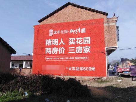 开封如何让墙体广告展现最大化效果