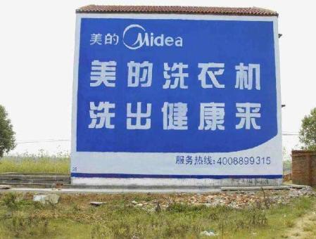 开封墙体广告——城乡最后一公里传播的广告利器