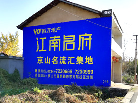 开封墙体广告的选址原则