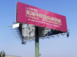开封户外高架广告牌的应用及优势