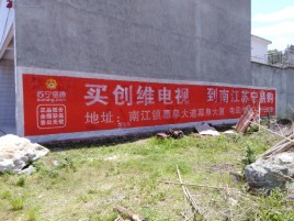 开封墙体广告公司全面解决农村墙体广告痛点