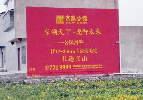 开封墙体广告发布的关键问题