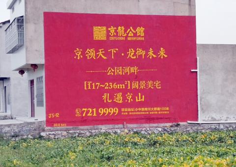 开封为什么家喻户晓，销量火爆的品牌，还在做墙体广告呢？