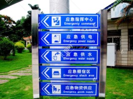 开封标识导向系统设计需要掌握的四大元素