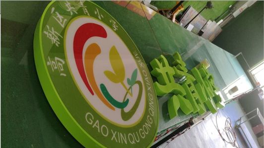 开封常见的发光字类型