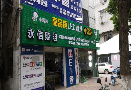 开封喷绘布门头招牌制作过程