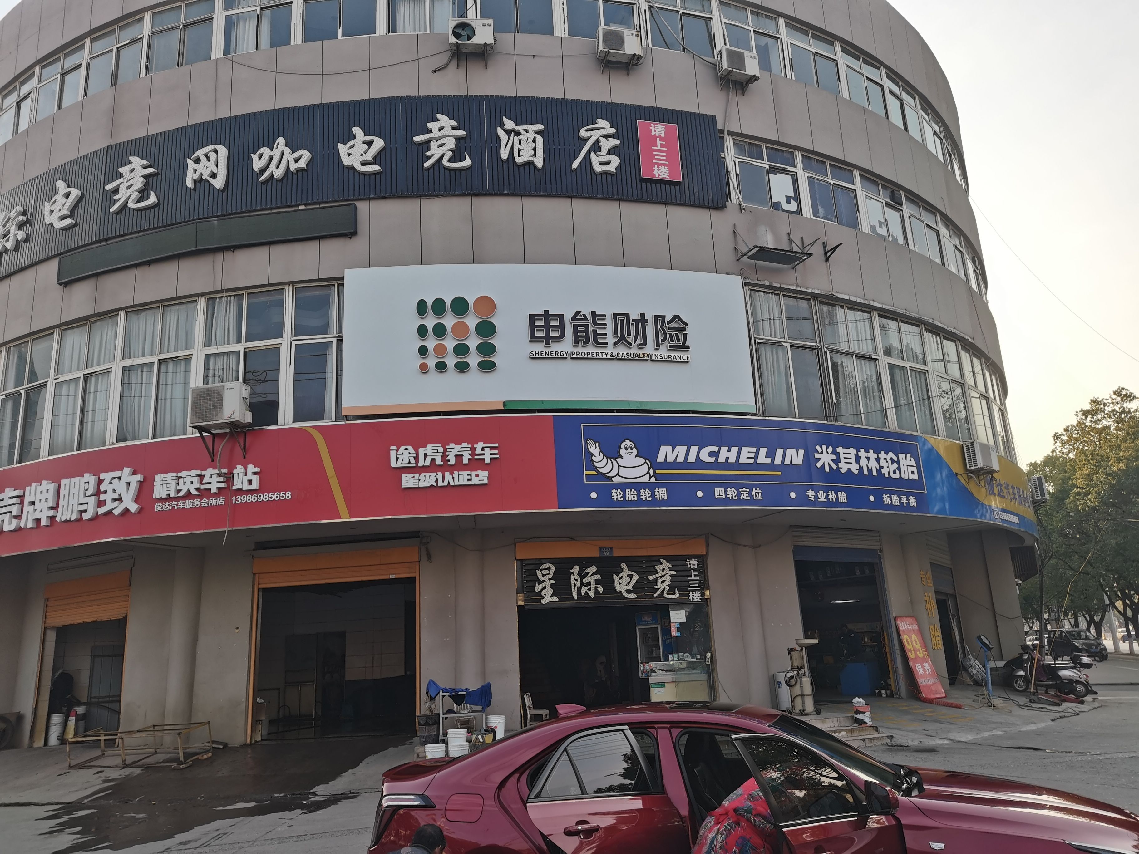 开封申能财险门头