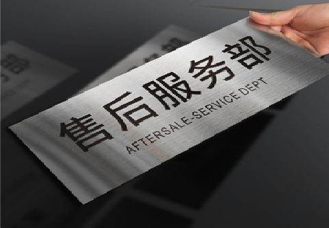 开封不锈钢腐蚀牌的制作方法。