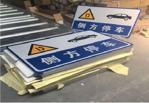 开封反光标识牌的制作流程