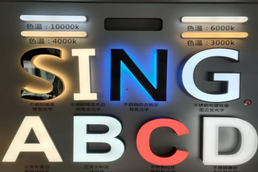 开封发光字的寿命
