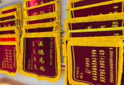 开封锦旗类型