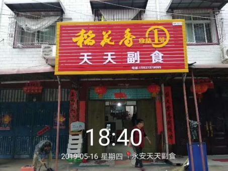 开封的门店生意好坏 差距从门头招牌开始