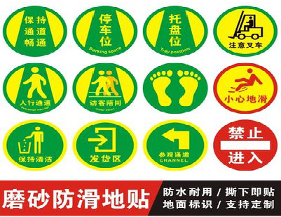 开封客户要做贴在地上的广告，是什么材料？