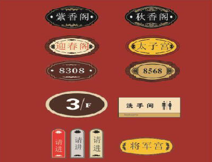 开封门牌设计制作三要素。