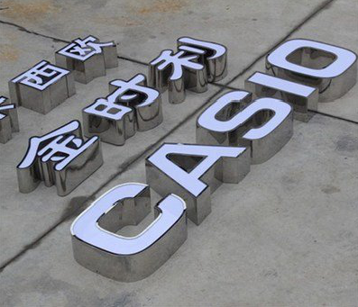 开封定制发光字需要多久？