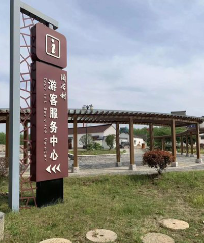 开封乡村景点建设标识标牌系统要注意什么？